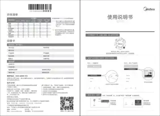 Midea美的 FSA30WB落地扇RoHS220V,1Ph50Hz耀石黑TF30_3A__产品货号FSA30WB